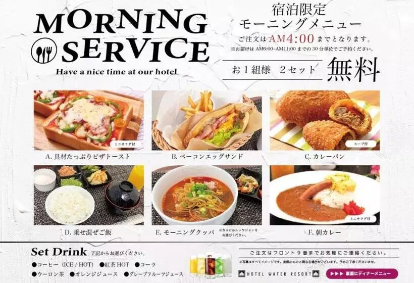 ホテル Water Resort Sendai