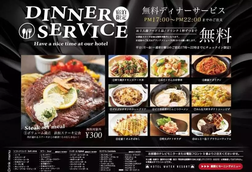 ホテル Water Resort Sendai