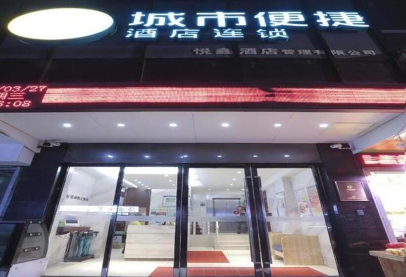 호텔 City Comfort Inn Wuhan Jianghan Road Pedestrian Street Metro Station