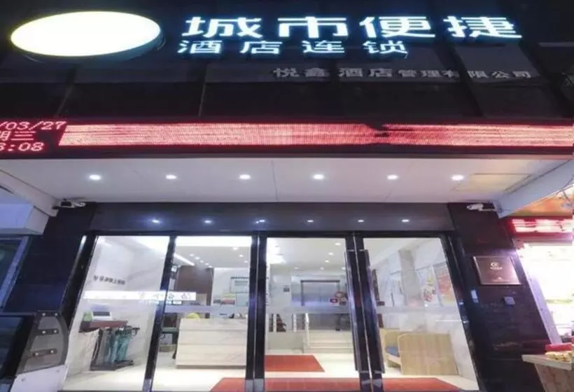 هتل City Comfort Inn Wuhan Jianghan Road Pedestrian Street Metro Station