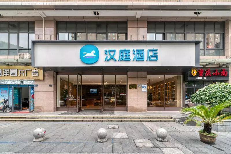هتل Hanting Hangzhou Sandun West Lake Science And Technology Park
