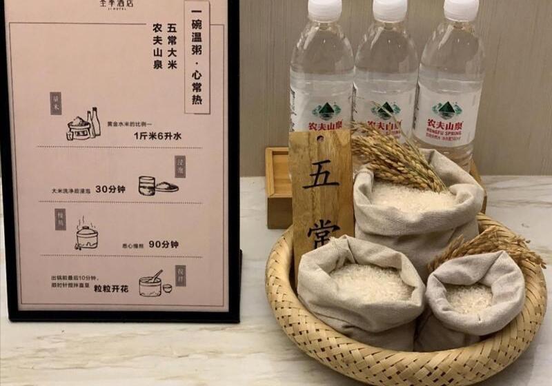 Otel Ji  Jiaxing Wanda Plaza