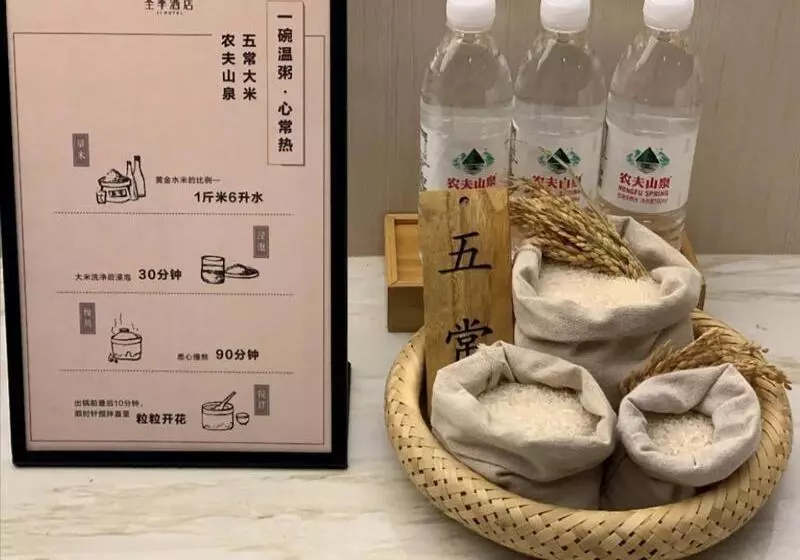هتل Ji  Jiaxing Wanda Plaza