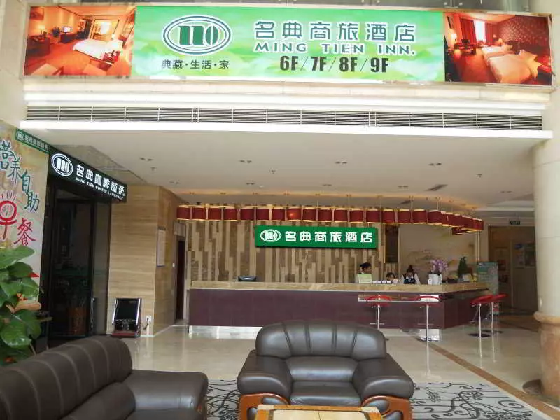 فندق F Formerly Ming Tian Inn Long Hua Branch