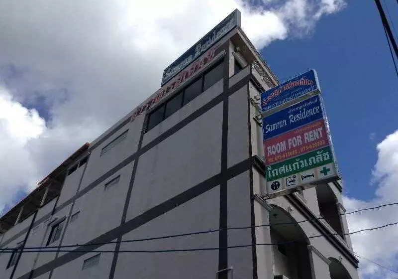 فندق Samran Residence