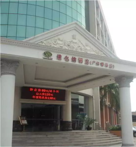 فندق Vienna Chimelong Park