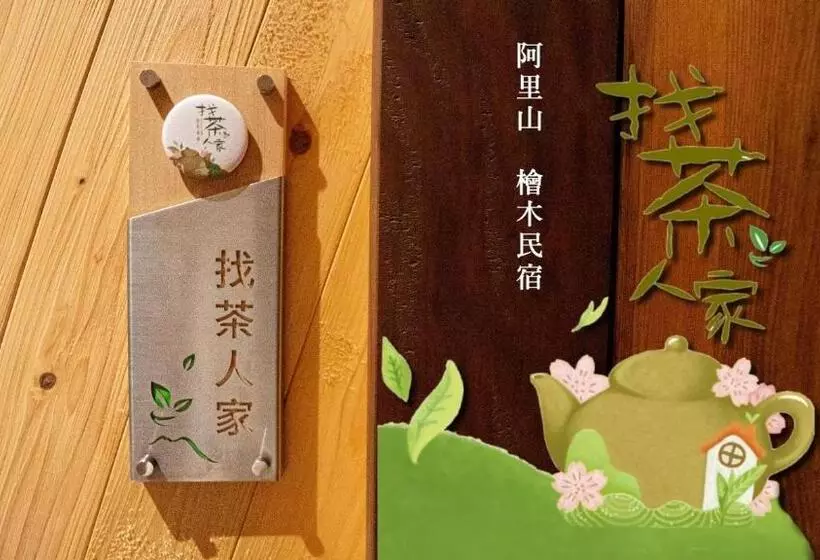 Alishan Hinoki B&b