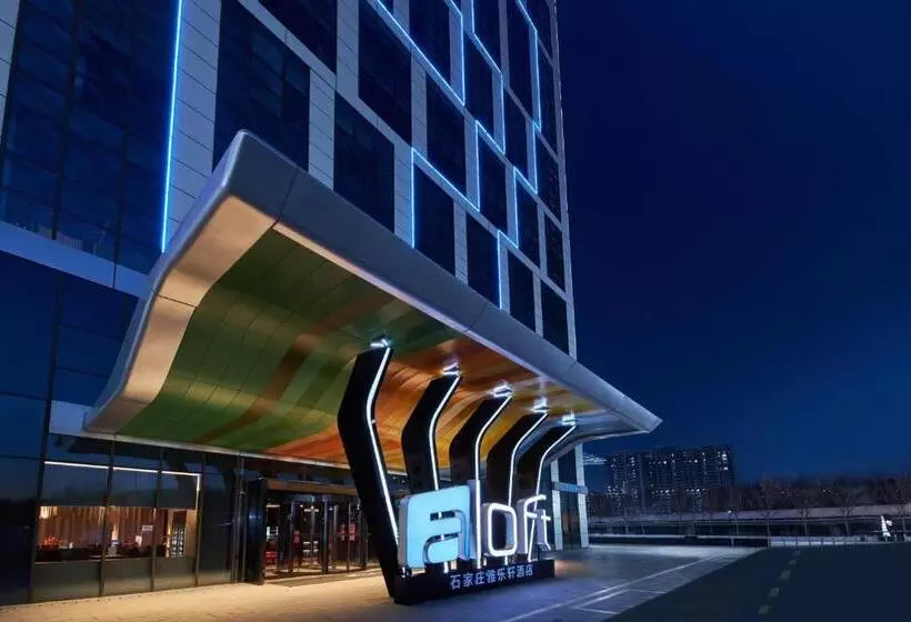 ホテル Aloft Shijiazhuang