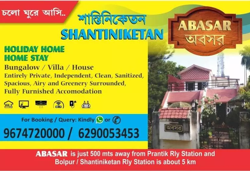 ペンション We Have Wonderful Villa At Shantiniketan