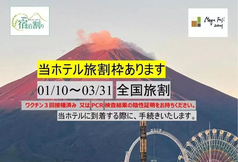 Hotelli Megu Fuji 2021   Vacation Stay 74532v