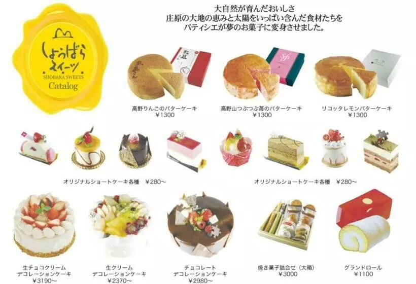 Shobara Grand Hotel   Vacation Stay 06885v