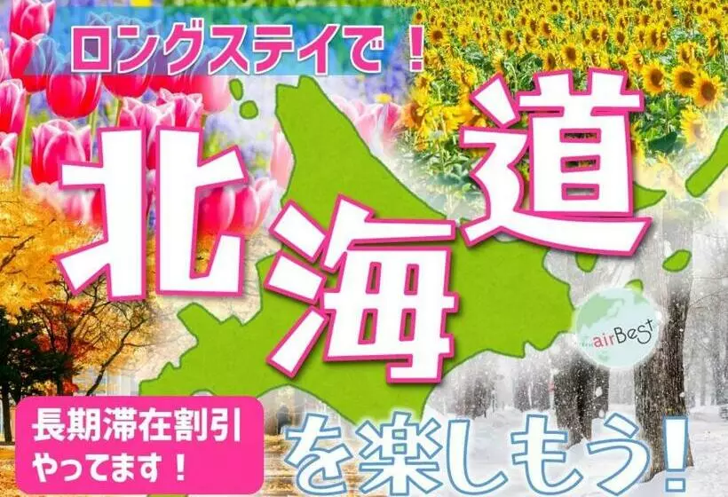 ホテル Adamas Chitose B