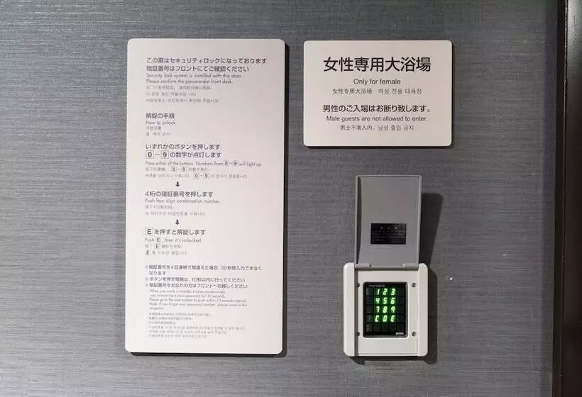 בית מלון כפרי Dormy Inn Premium Shibuya Jingumae