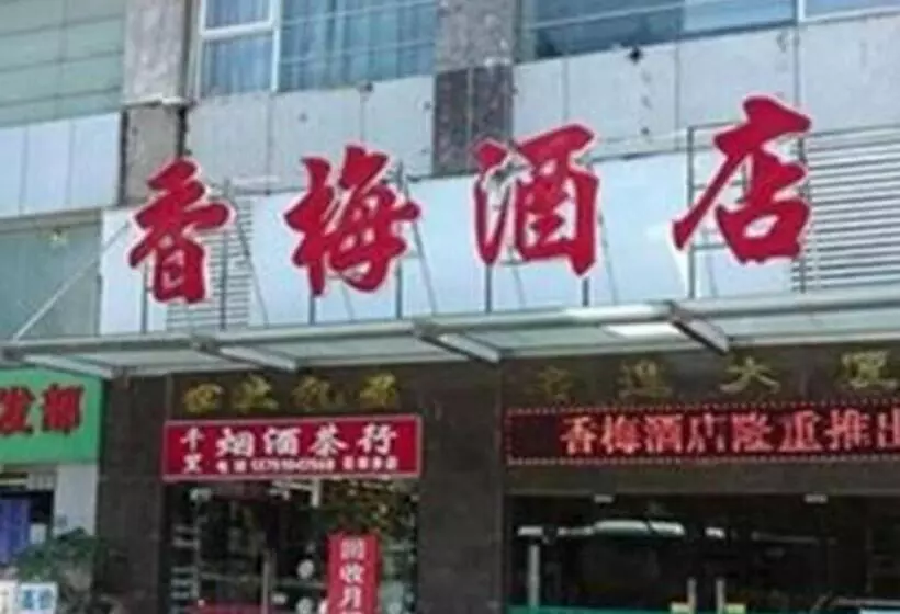 Xiang Mei Hotel   Jingtianbei Branch