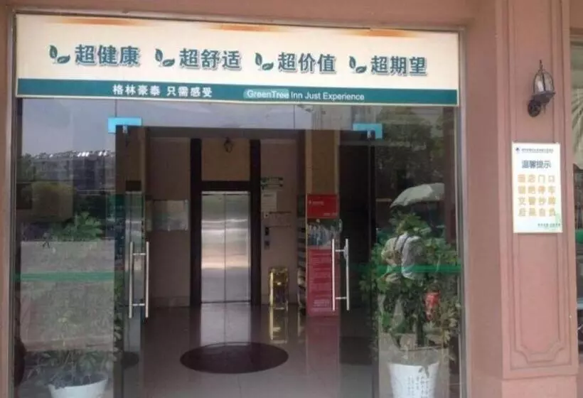 ホテル Greentree Inn Anqing Renmin Road Commercial Street Express