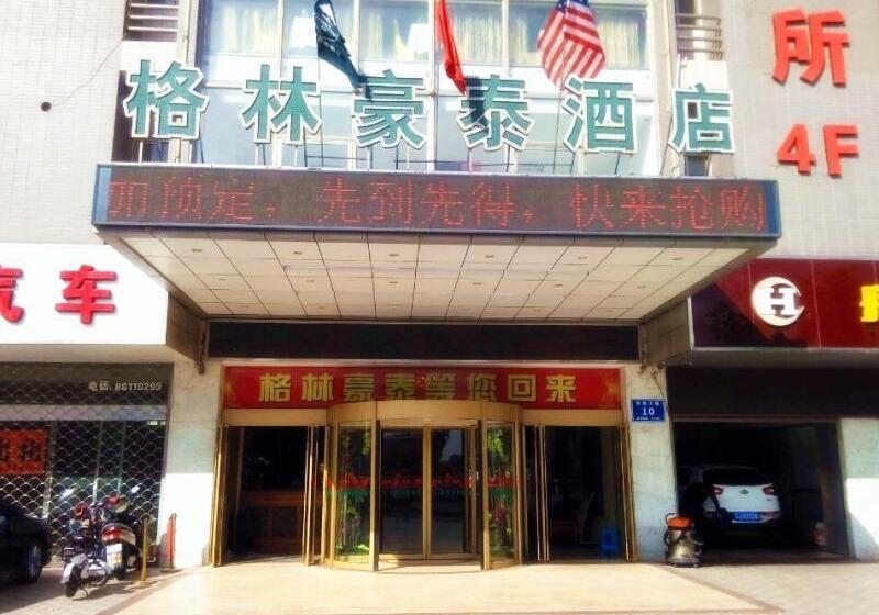 فندق Greentree Inn Yancheng Station