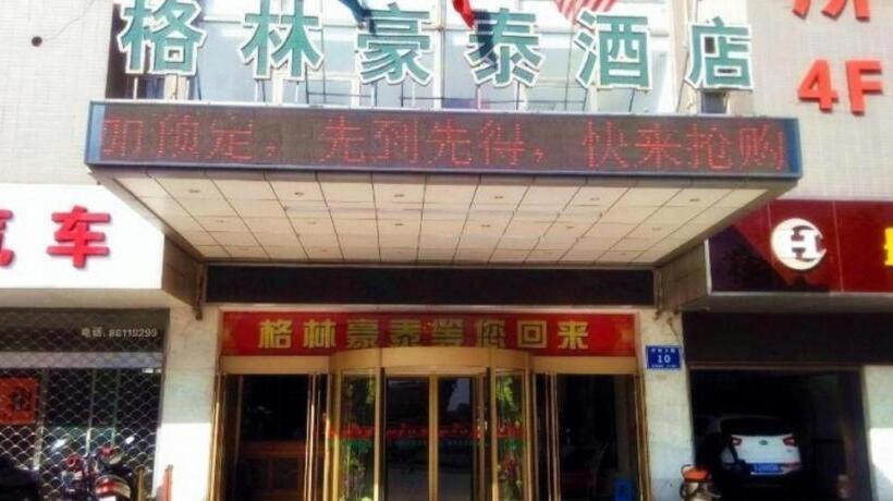 فندق Greentree Inn Yancheng Station