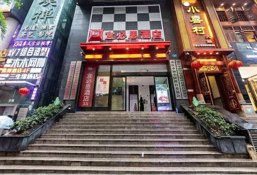 هتل Ibis Chongqing Jiefangbei Pedestrian Street