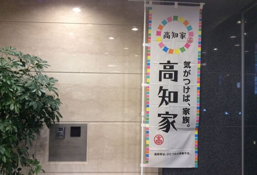 Отель Nishitetsu Inn Kochi Harimayabashi