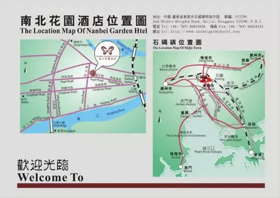 酒店 Nanbei Garden Dongguan