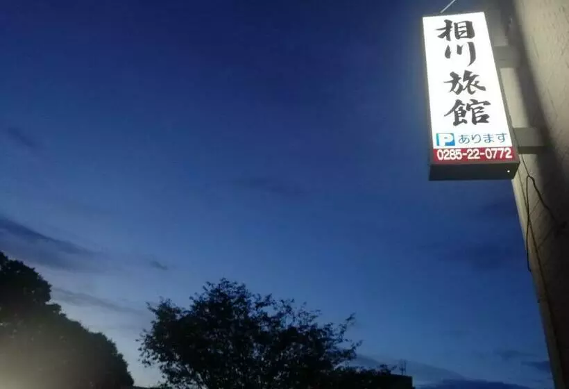 ホテル Aikawa Ryokan   Vacation Stay 36686v