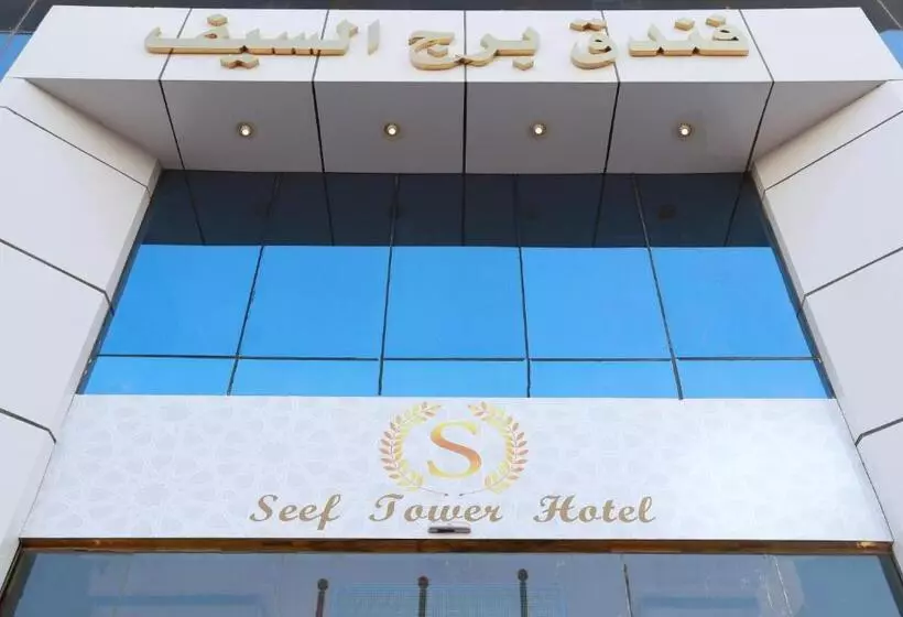 Hotelli Burj Al Saif