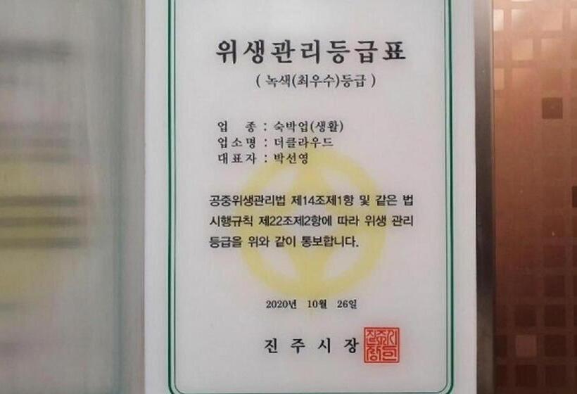 مُتل Jinju Hotel The Cloud