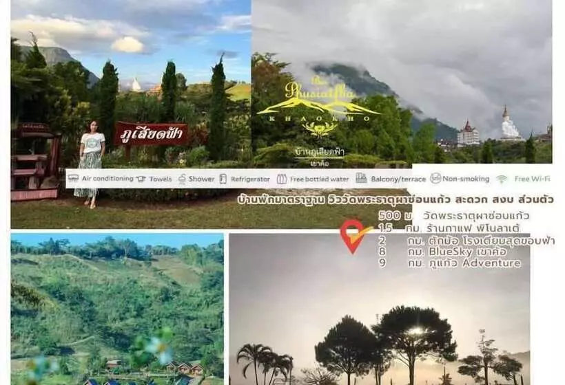 Hotelli Phusiatfha Resort