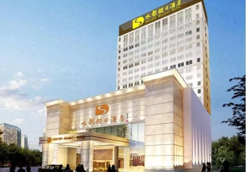 Shenzhen Shuidu Holiday Hotel, North Railway Station