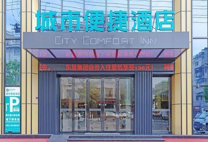City Comfort Inn Hotel Jinhua Dongyang First Department Store