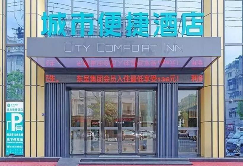 City Comfort Inn Hotel Jinhua Dongyang First Department Store