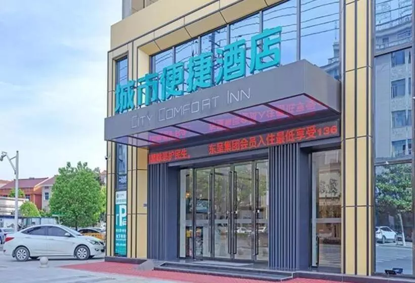 City Comfort Inn Hotel Jinhua Dongyang First Department Store