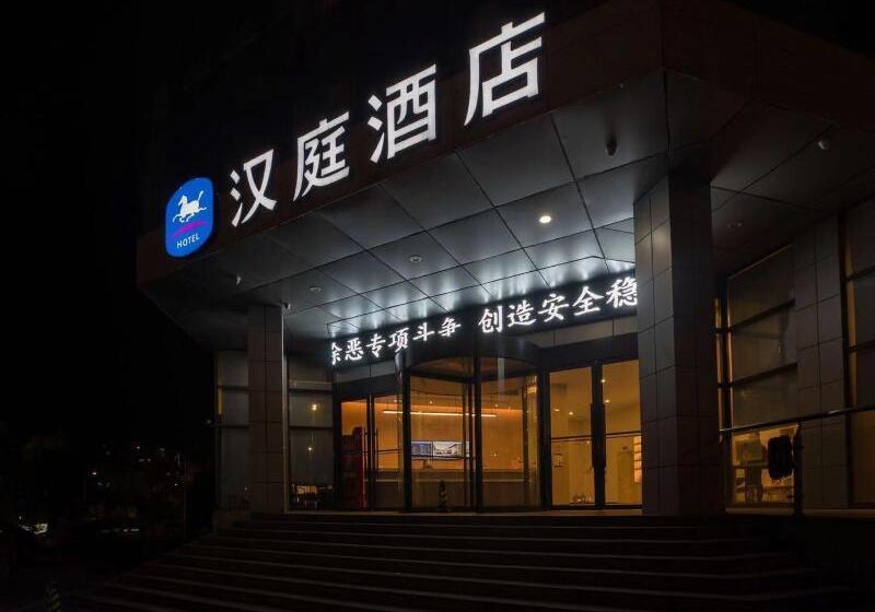 Отель Hanting Xuancheng Wanda Plaza