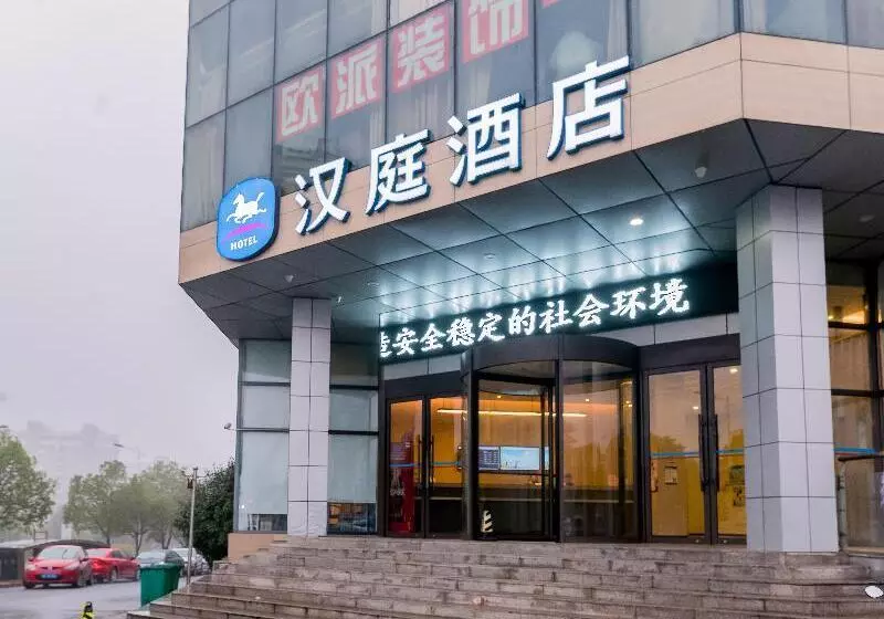 ホテル Hanting  Xuancheng Wanda Plaza