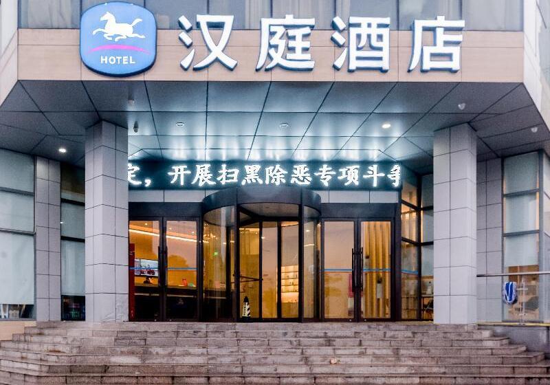 Hotel Hanting Xuancheng Wanda Plaza