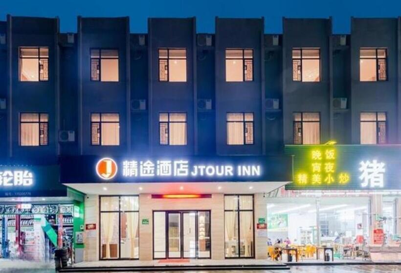 酒店 Jtour Inn Guangzhou Zhongluotan Metro Station