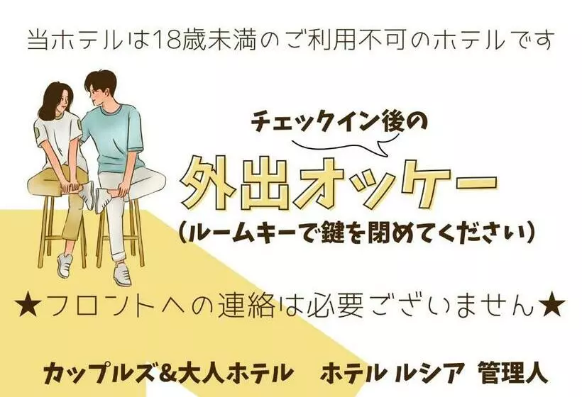 Hotelli Lucia At Maebashi Akagi