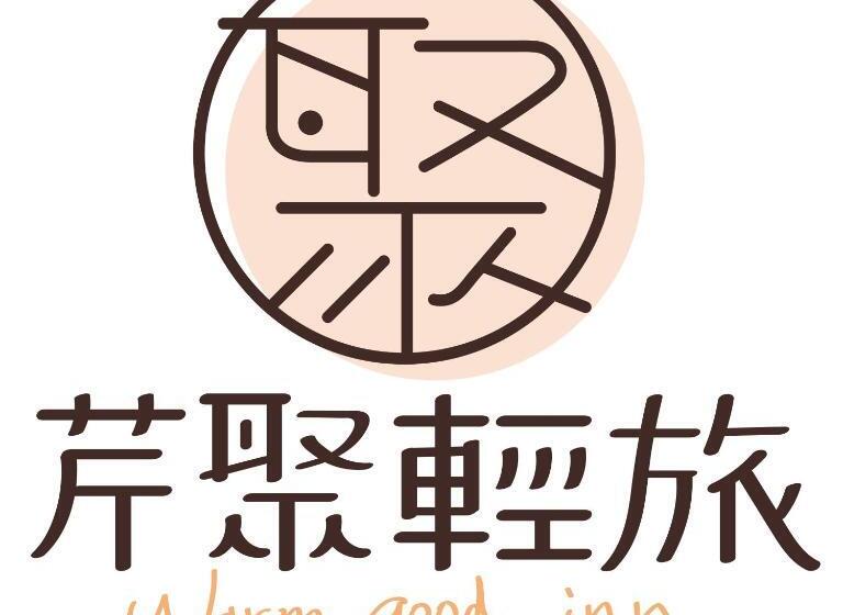 هتل کپسول 芹聚輕旅 Qinju Light Hostel