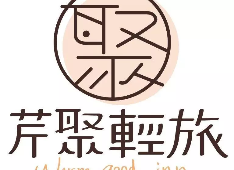 هتل کپسول 芹聚輕旅 Qinju Light Hostel