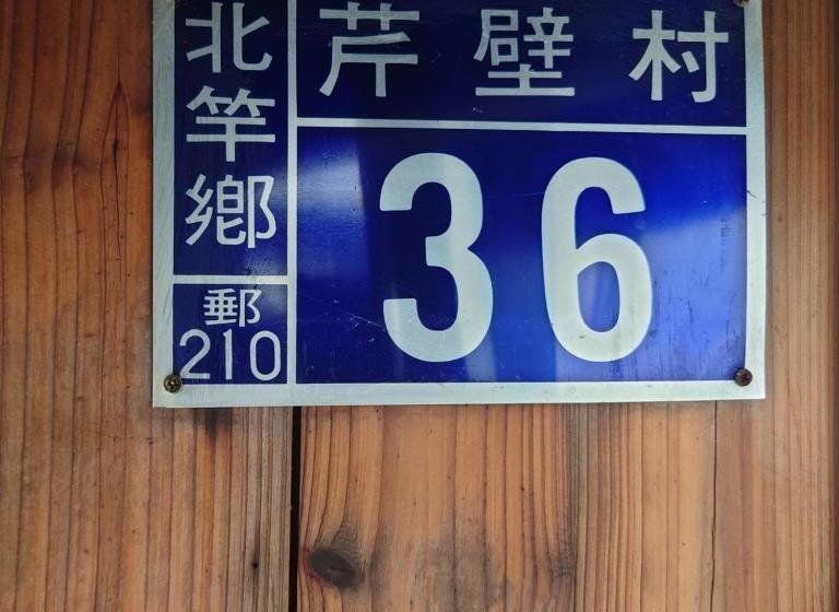 هتل کپسول 芹聚輕旅 Qinju Light Hostel