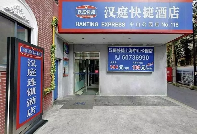 호텔 Hanting Express Shanghai Zhongshan Park
