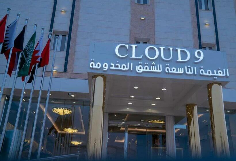 فندق الغيمة التاسعة