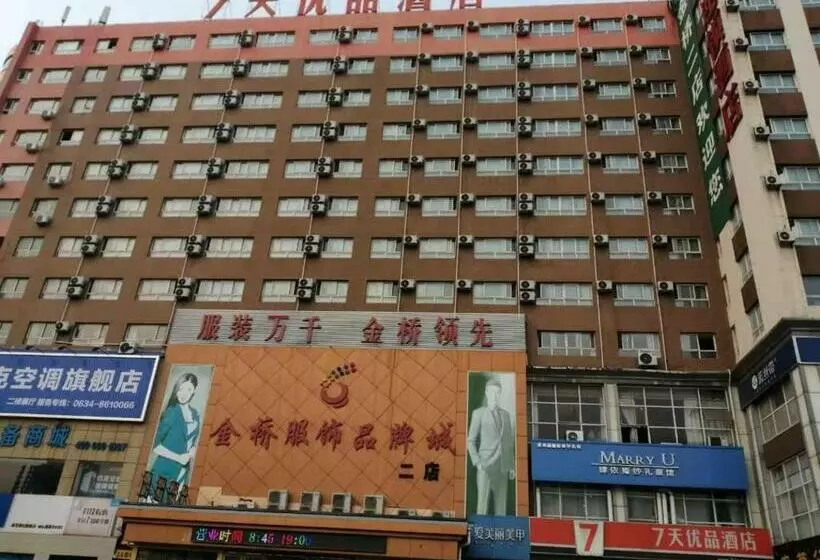 ホテル 7days Premium·laiwu Yingmu Street Credit Building Store