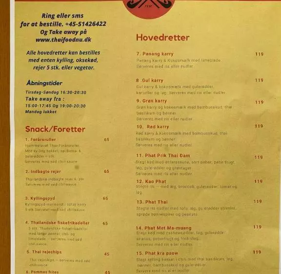 مبيت وإفطار Højer