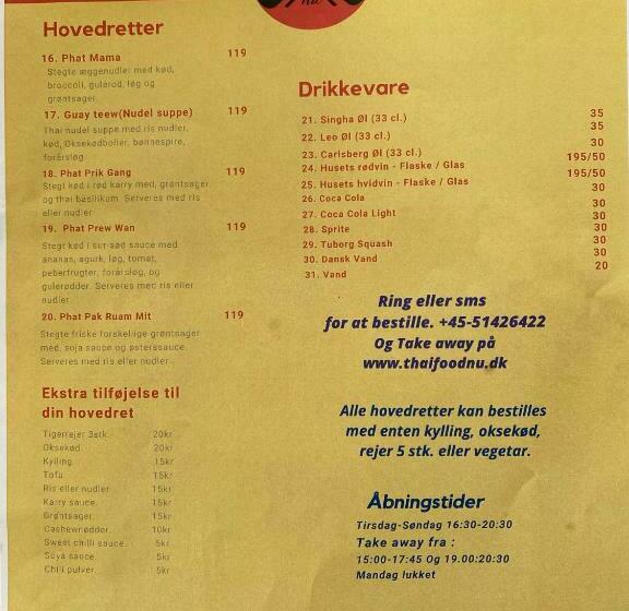 مبيت وإفطار Højer