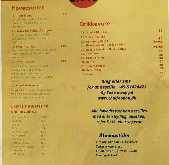 مبيت وإفطار Højer