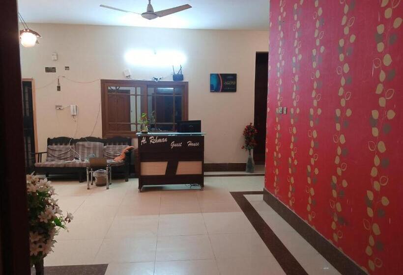 پانسیون Al Rehman Guest Hous