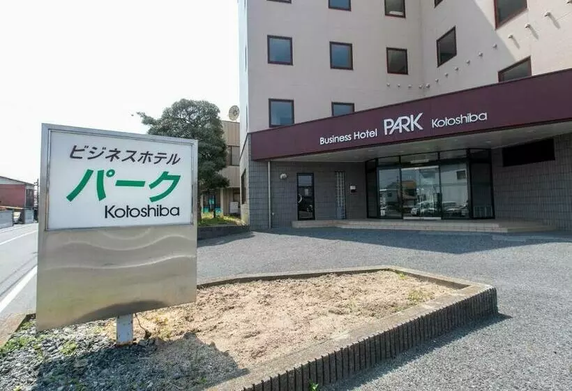 Hotelli パーク琴芝