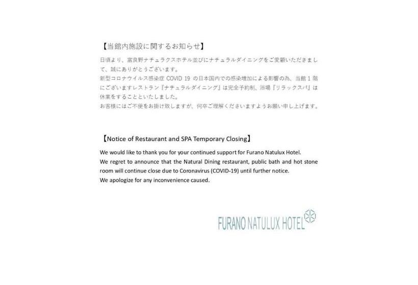 酒店 ｆｕｒａｎｏ ｎａｔｕｌｕｘ ｈｏｔｅｌ   Vacation Stay 68196v