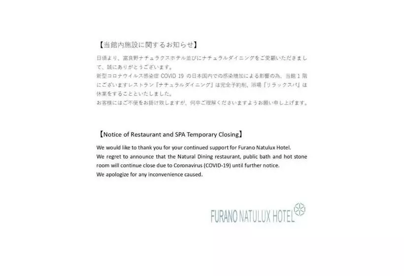 ホテル furano natulux hotel Vacation Stay 68196v
